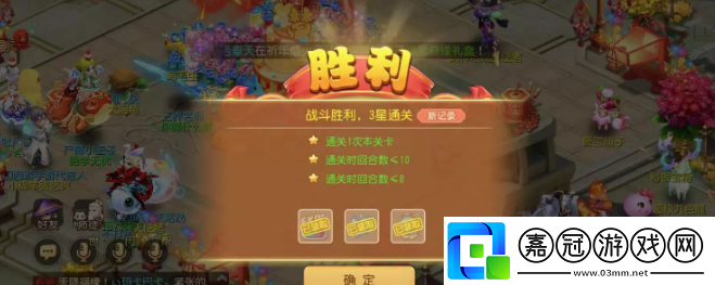夢幻西游手游西牛賀洲第七關怎么過