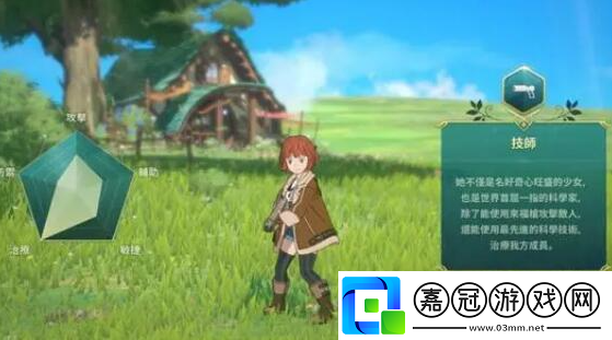 二之國交錯世界技師