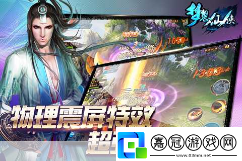 亞馬遜App