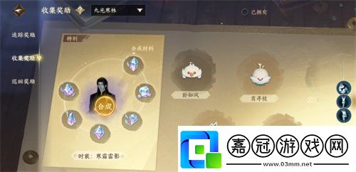 逆水寒手游碎片怎么獲得