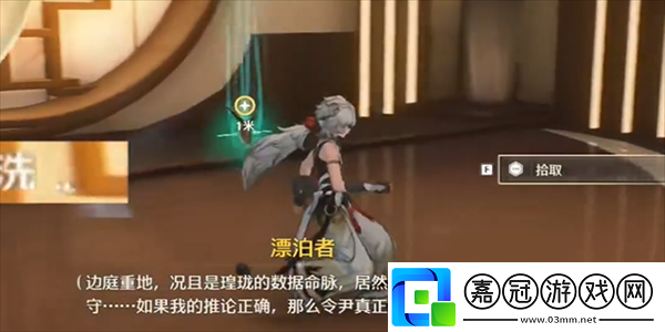 鳴潮但覺今州勝舊州任務(wù)怎么做