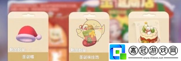 心動(dòng)小鎮(zhèn)圣誕限定商店活動(dòng)怎么玩
