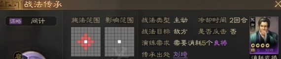 三國志戰棋版問計