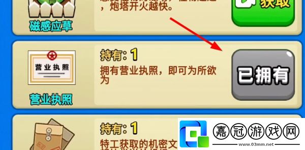 別惹農夫退敵大媽解鎖攻略