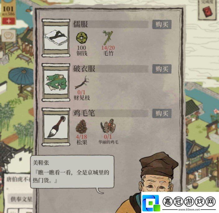 江南百景圖破衣服怎么獲取