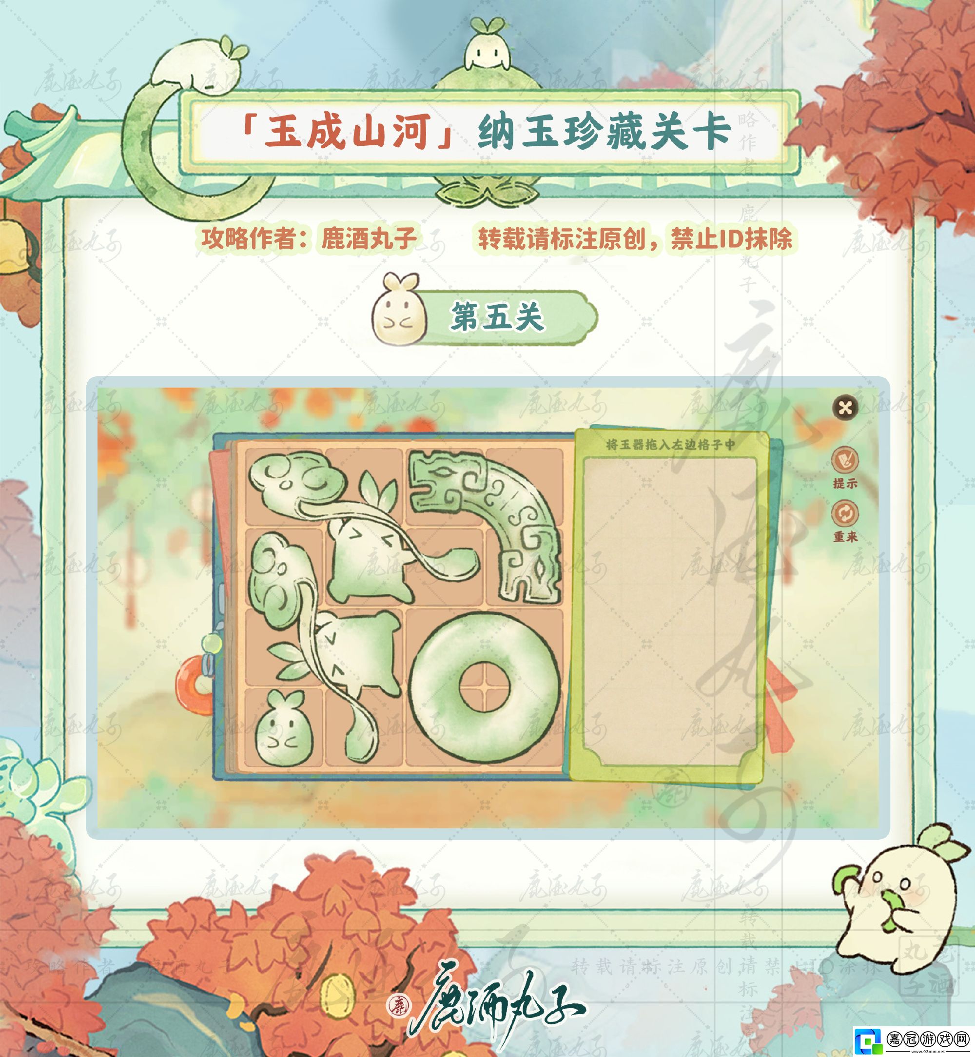 桃源深處有人家納玉珍藏怎么玩