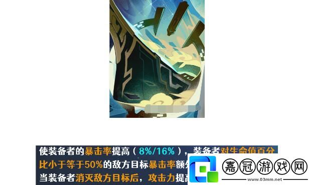 崩壞星穹鐵道丹恒5星光錐搭配建議