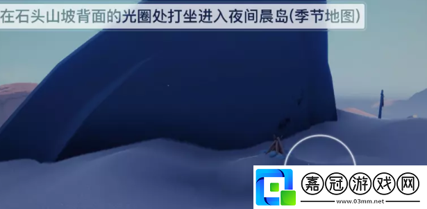 夜行季之一任務攻略