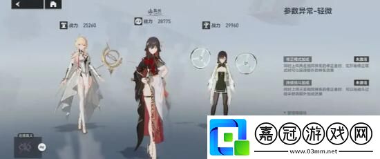 深空之眼凌光主C玩法攻略