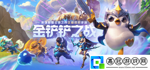 金鏟鏟之戰無雙百戰玩法內容一覽-金鏟鏟之戰無雙百戰玩法規則是什么