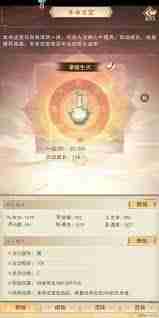 凡人傳說(shuō)怎么煉制本命法寶