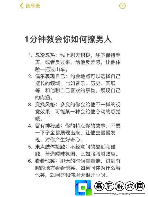 怎樣讓老公更愛你-學(xué)會這幾招-讓他欲罷不能