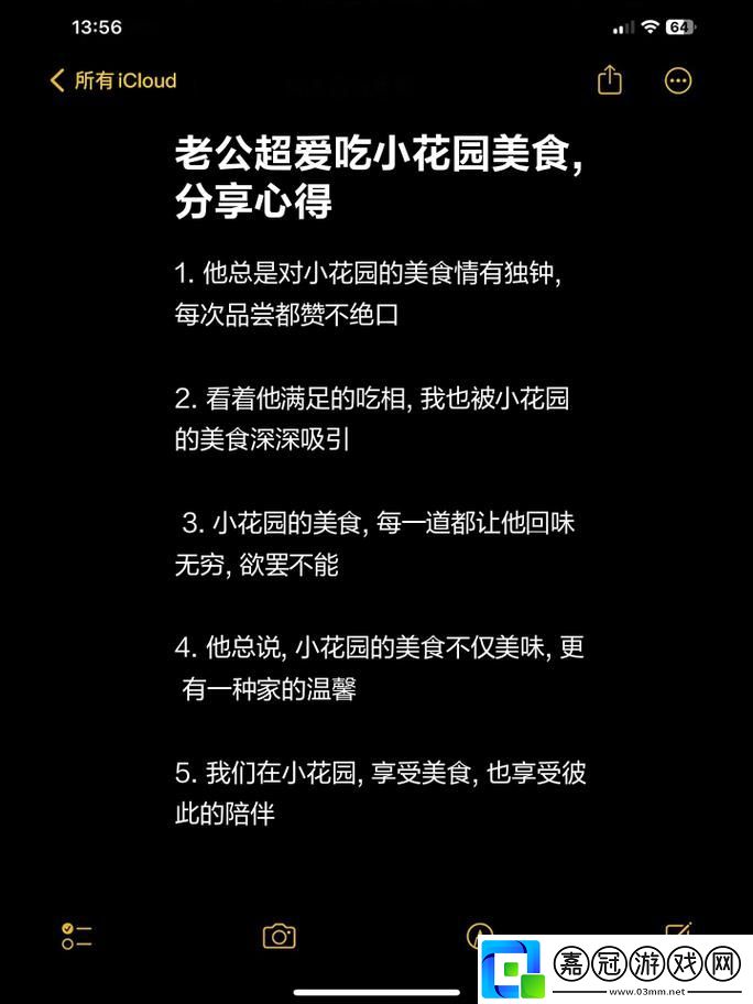 老公吃我小花園中最火的一句