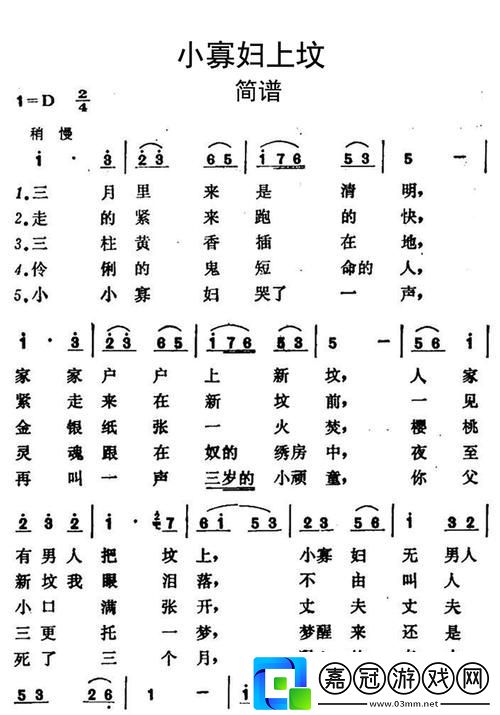 小寡婦汆白肉最經典十首歌曲穩居榜首-網友：“這些旋律真是懷舊之最！”共享技巧