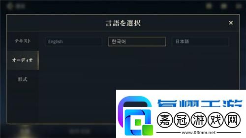 lol播報員語音怎么改