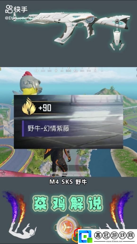 和平精英幻情紫藤什么時候推出