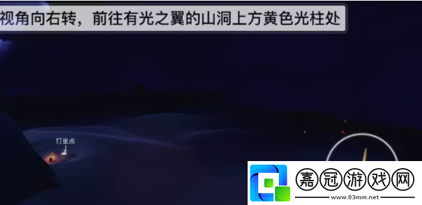 夜行季之一任務攻略