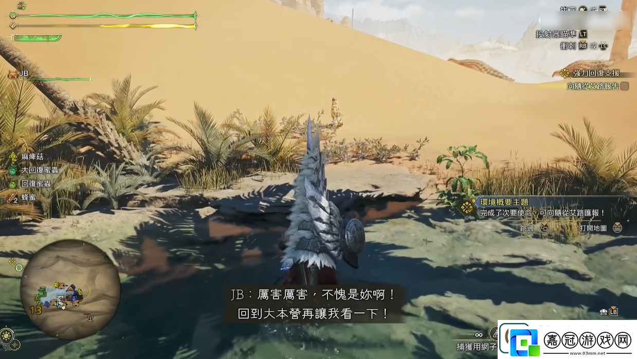 怪物獵人荒野足跡蜥蜴捕捉位置介紹