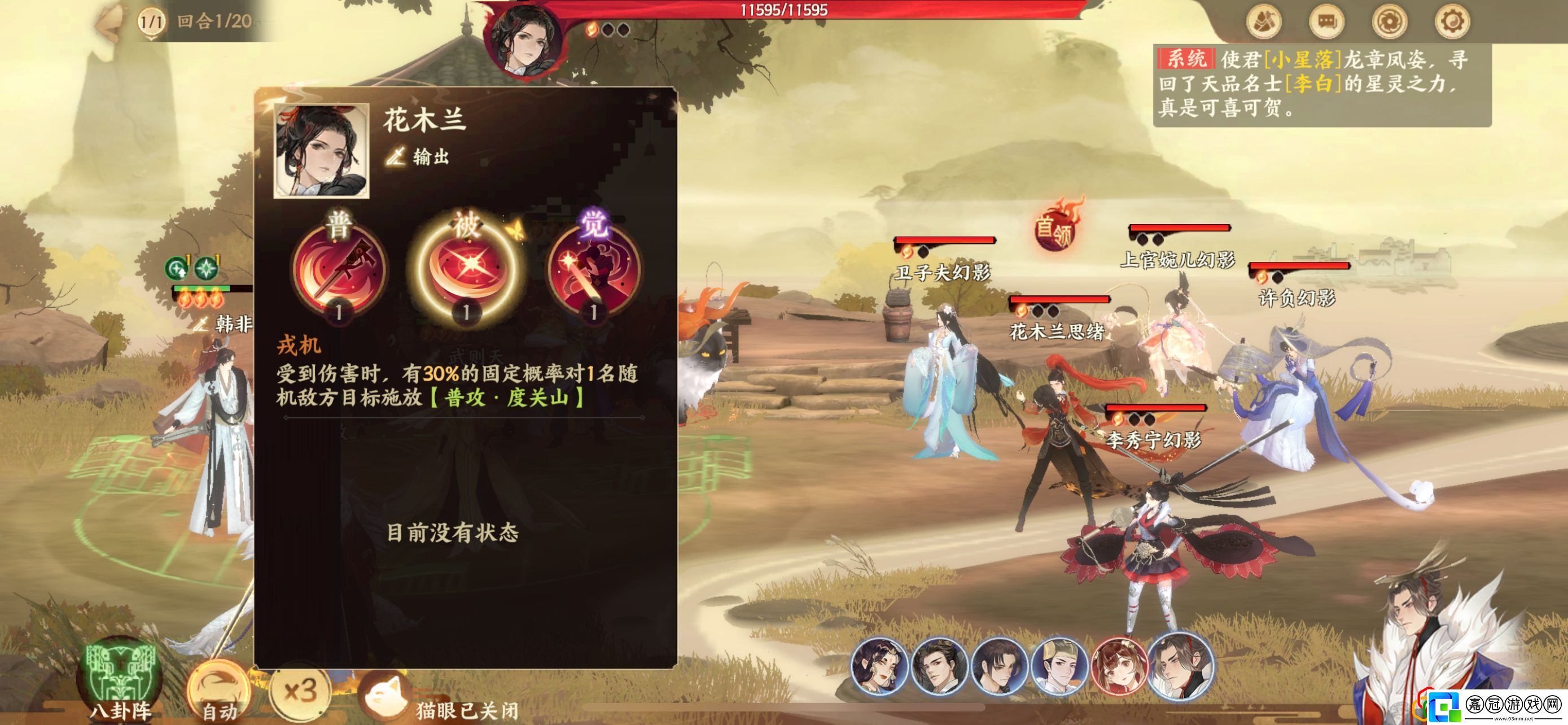 忘川風(fēng)華錄花木蘭陣容怎么搭配