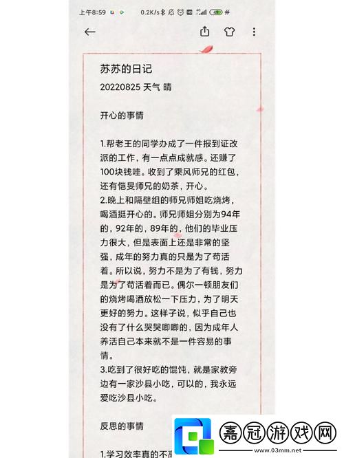 蘇蘇的公交車日記：流淌在城市脈絡中的溫暖共享技巧