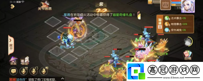 夢幻西游手游西牛賀洲第七關怎么過
