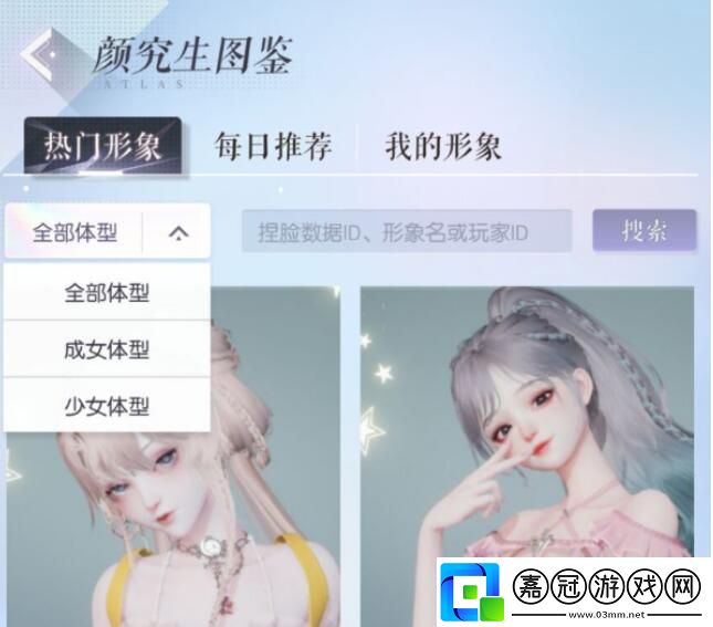 以閃亮之名阿散成女捏臉數(shù)據(jù)