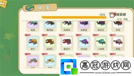 小森生活蟲(chóng)子有什用