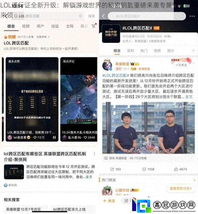 LOL通行證全新升級(jí)：解鎖游戲世界的秘密鑰匙重磅來(lái)襲專屬特權(quán)等你來(lái)領(lǐng)