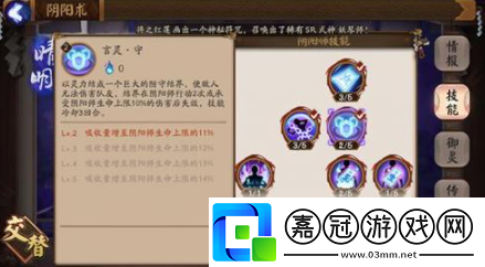 陰陽師晴明帶什么技能最好晴明五大最佳技能搭配組合