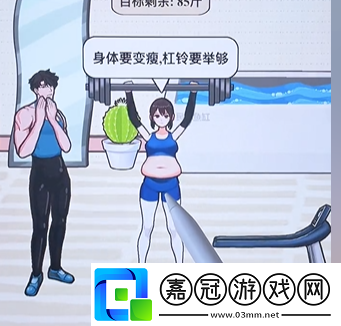私教減肥幫女生減肥100斤通關攻略