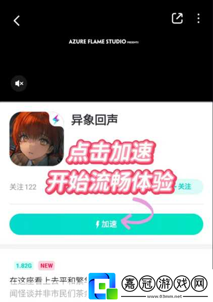 異象回聲預約全解析揭秘快速通道獨家禮包等你拿！