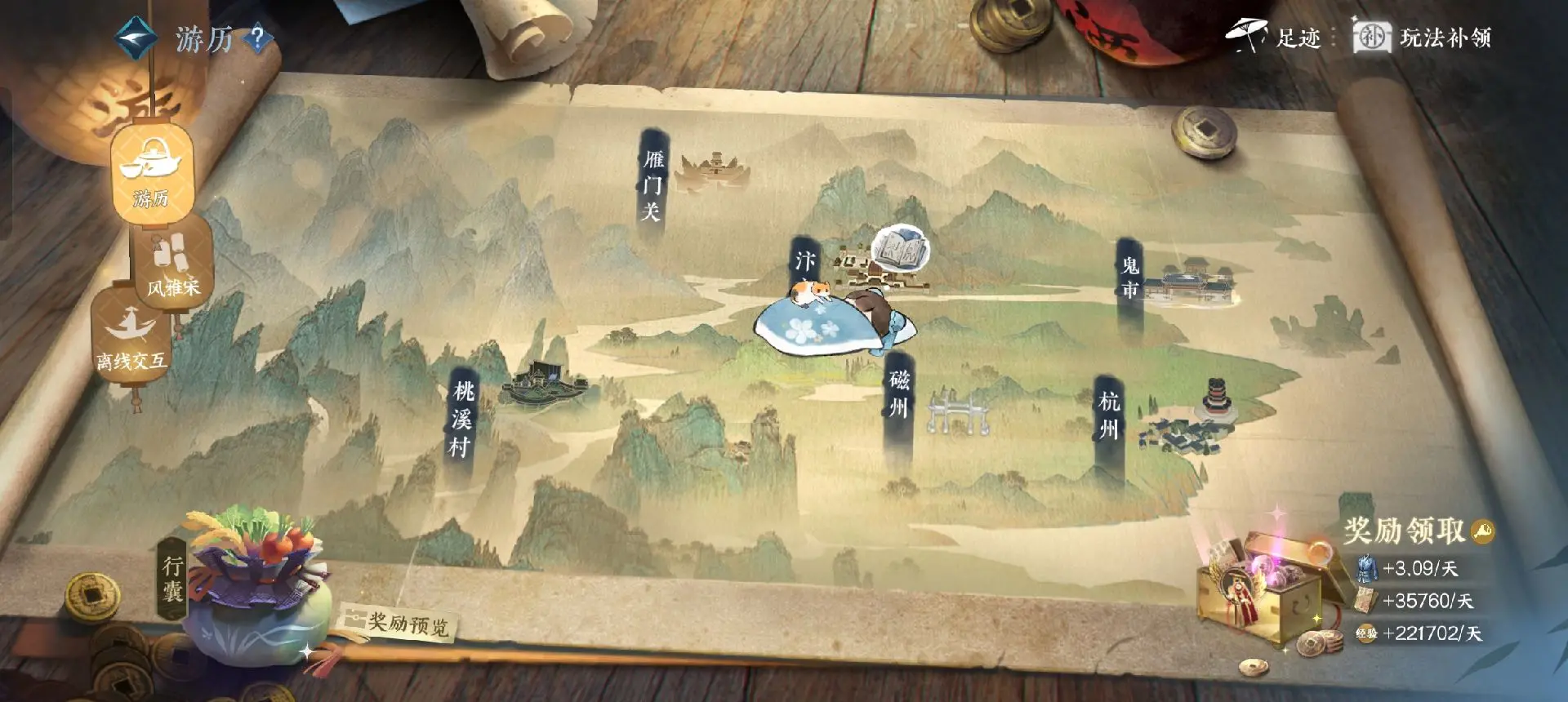 逆水寒手游游歷箱子顏色怎么看