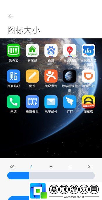 小米11桌面圖標大小怎么設置