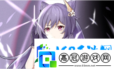 原神哪一位角色在小時候沒有養過小烏龜
