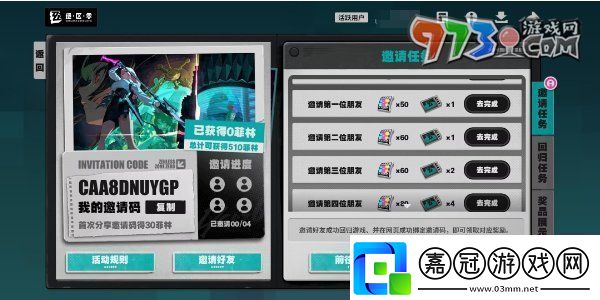 絕區零1.3集結委托回歸麗都邀請回歸的繩匠需要滿足哪些條件