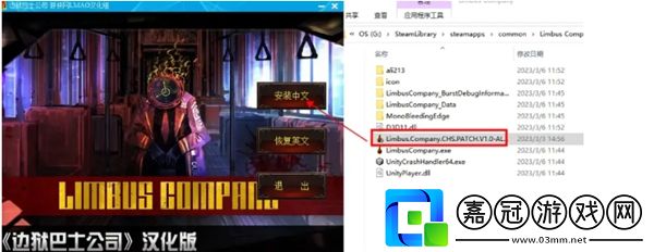 邊獄公司中文