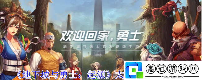地下城與勇士：起源太初武器制作方法