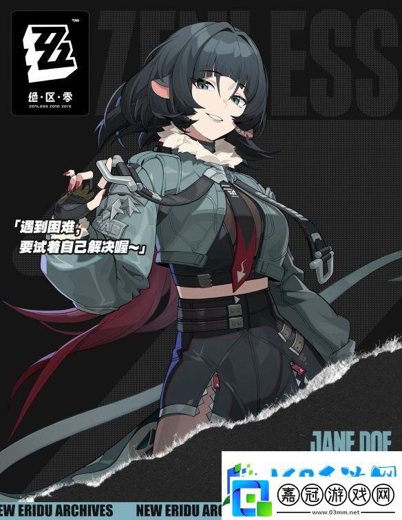 絕區零1版“臥底藍調”前瞻特別節目定檔！