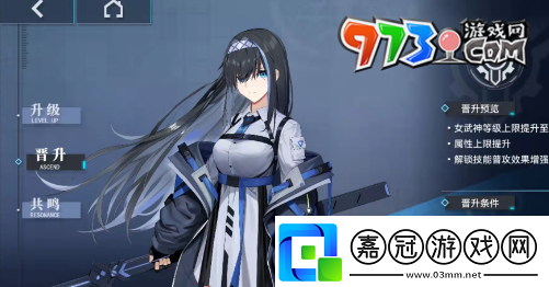 神行少女怎么強化女武神