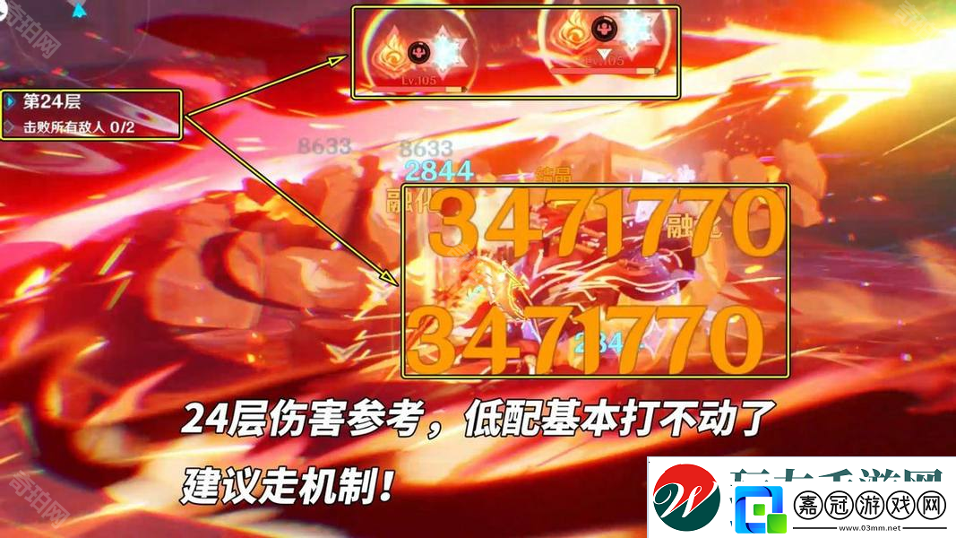 原神5.4征戰勇者淬煉之界第一關怎么打