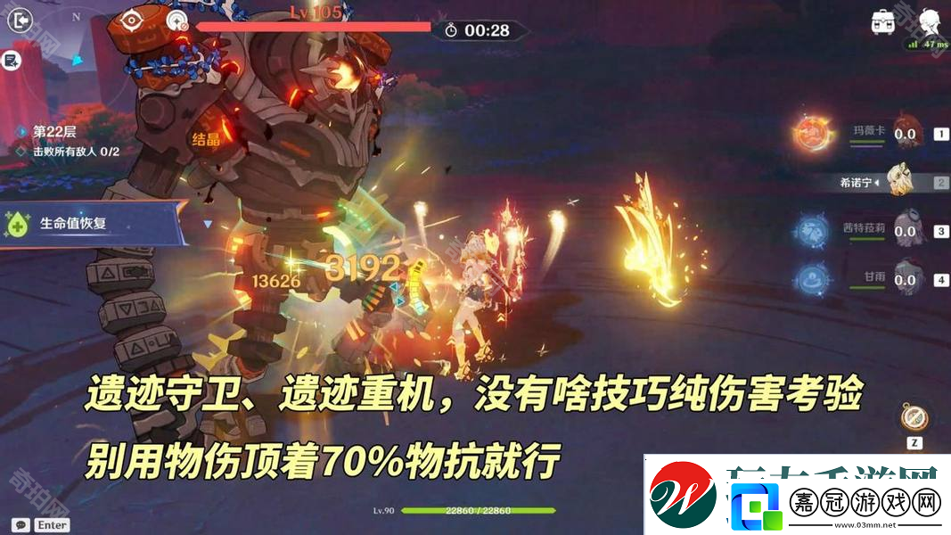 原神5.4征戰勇者淬煉之界第一關怎么打