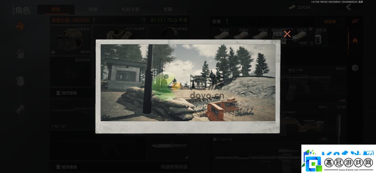 暗區(qū)突圍軍港免費(fèi)保險(xiǎn)箱