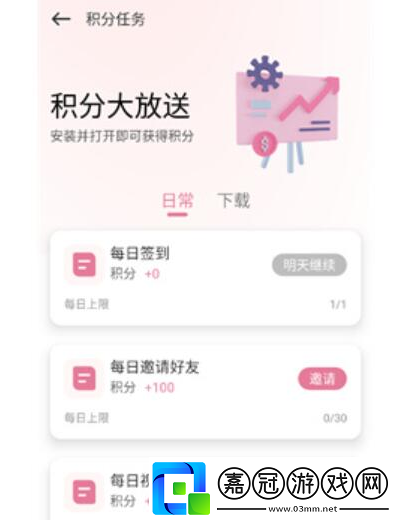 游咔怎么邀請別人領積分
