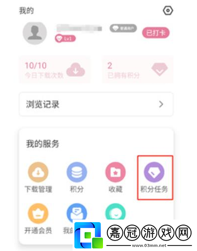 游咔怎么邀請別人領積分