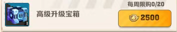 向僵尸開炮驚喜軍火庫活動值得玩嗎