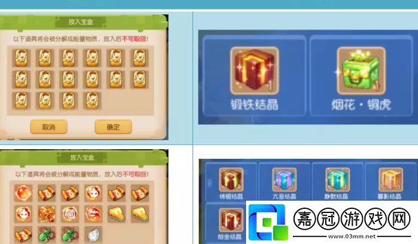 夢幻西游手游時空寶盒投放技巧分享