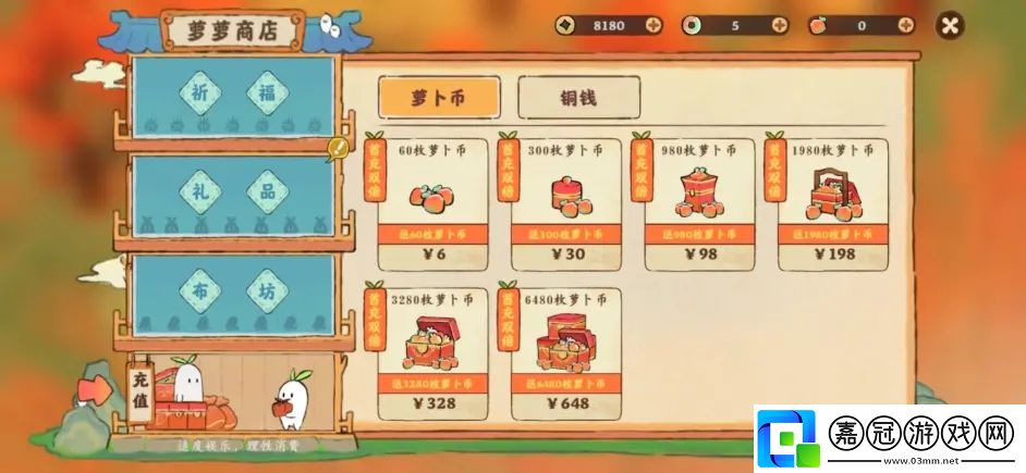 桃源深處有人家充值氪金教程