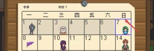 星露谷物語翡翠怎么換樓梯
