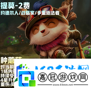 云頂之弈s9二費(fèi)卡一共多少?gòu)?></p><p>6、巖雀在這次二費(fèi)卡中是很強(qiáng)勢(shì)的存在，他的技能屬實(shí)是很無(wú)敵。</p><p style=