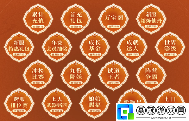 問道周年返利大服“道十九”今日開啟角色搶注